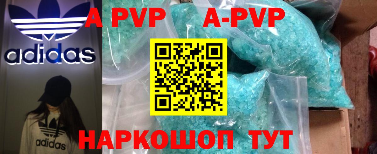 Alpha PVP СК КРИС Сертолово