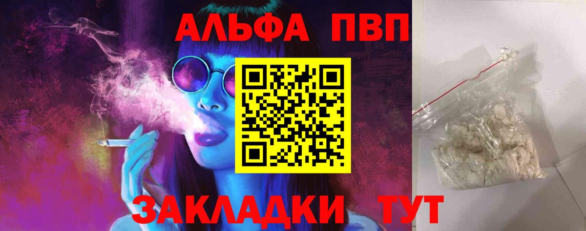 Alpha-PVP СК  А ПВП  A PVP СК КРИС  Сертолово  Вход с VPN 