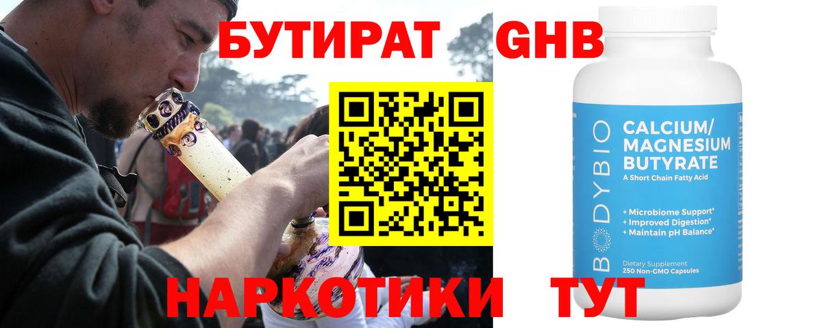 Сертолово  Бутират BDO  Вход с VPN 
