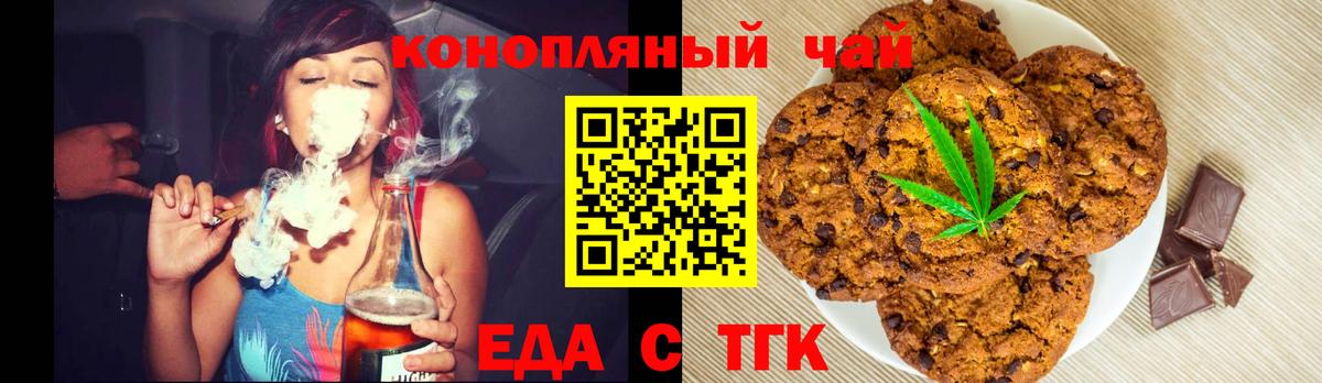 Сертолово  Cannafood конопля  Вход с VPN 
