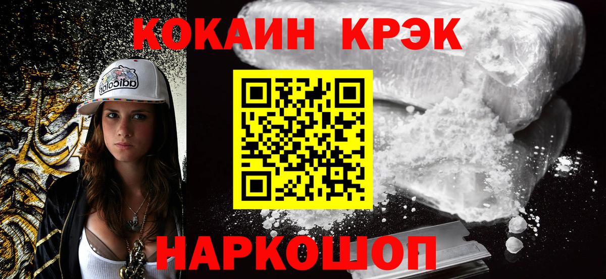COCAIN FishScale Сертолово