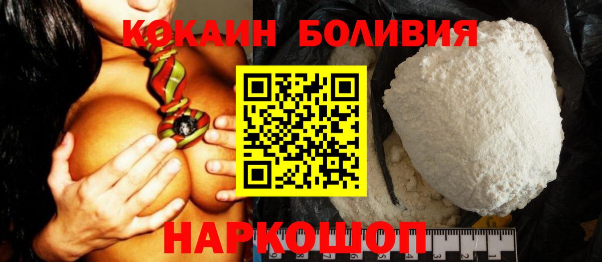 Сертолово  COCAIN VHQ  Вход с VPN  Кокаин  КОКАИН FishScale 