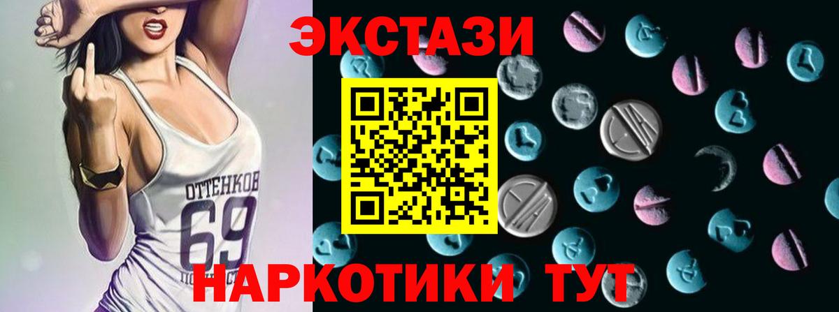     Ecstasy  Сертолово  Вход с VPN  ЭКСТАЗИ круглые  Ecstasy MDMA 