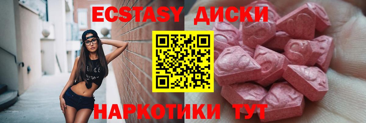 Ecstasy ешки Сертолово