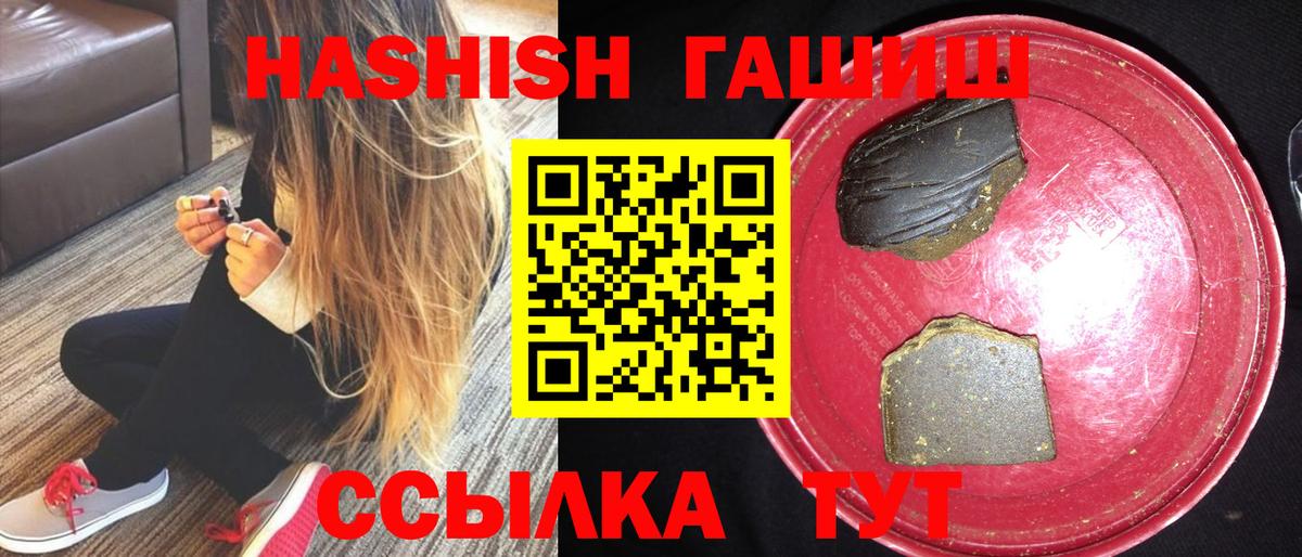 Сертолово  ГАШ гарик  Вход с VPN  ГАШИШ гарик 
