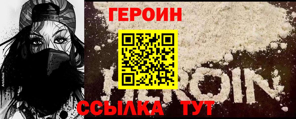 Сертолово  Героин Афган  Вход с VPN 