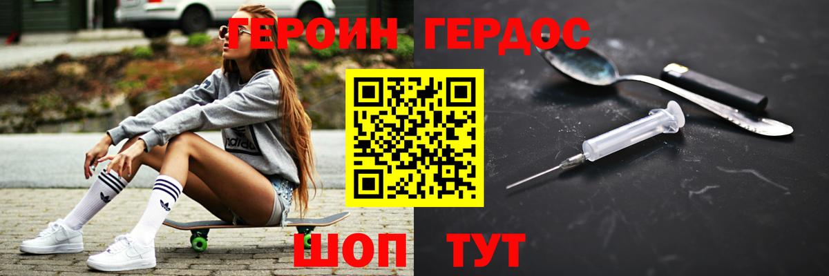 ГЕРОИН Афган Сертолово