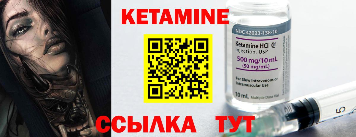 Сертолово  Кетамин ketamine  Вход с VPN 