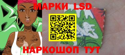 марки lsd Рязань