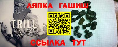 синтетический гашиш Рыбинск