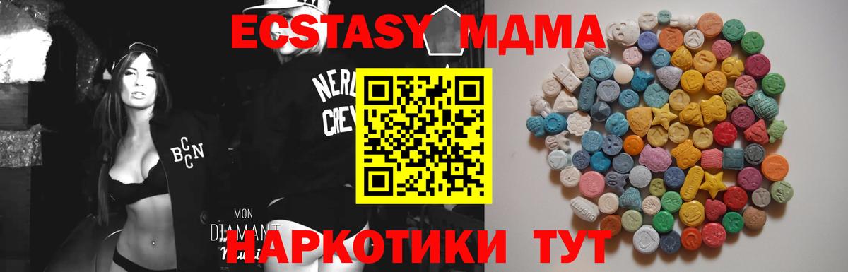 MDMA молли  Вход с VPN  Сертолово 