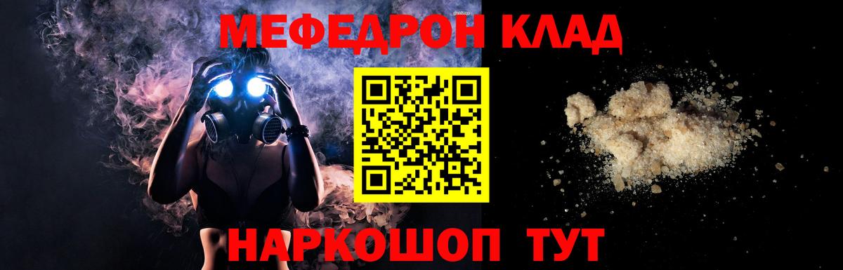 МЕФ кристаллы Сертолово