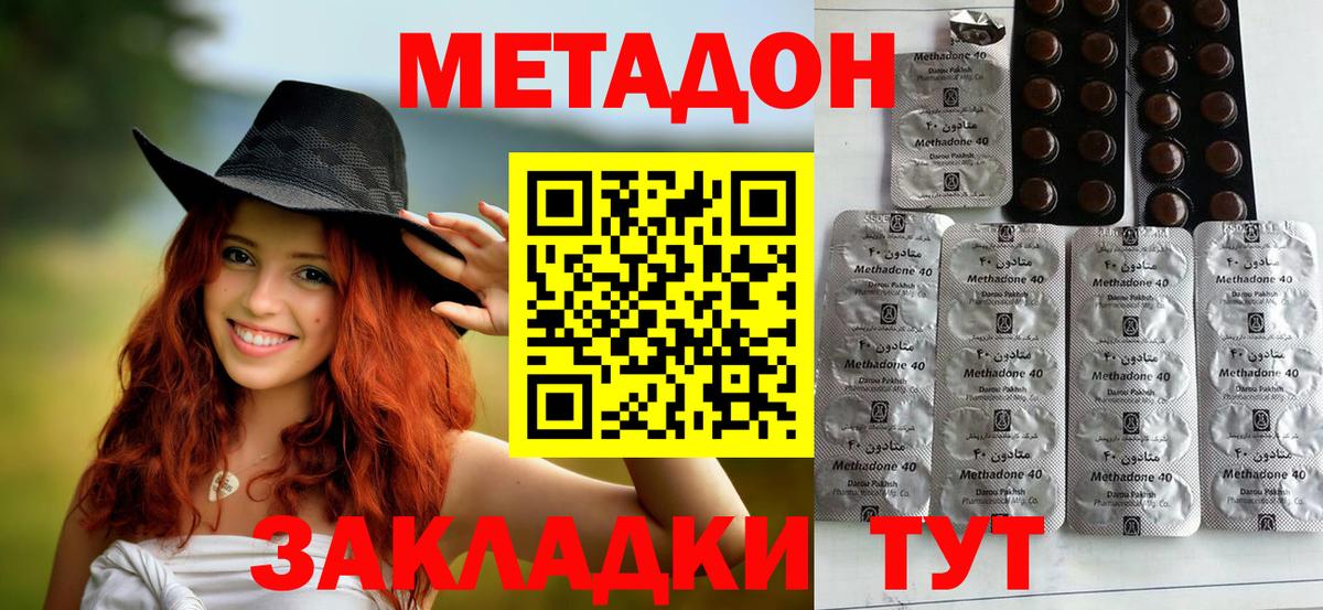 Метадон белоснежный Сертолово