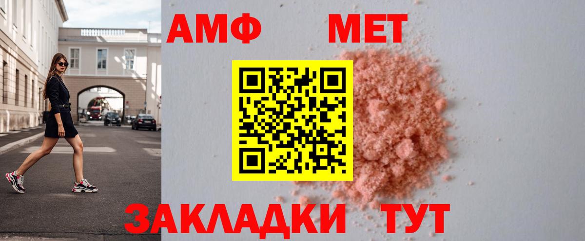 Первитин Methamphetamine Сертолово