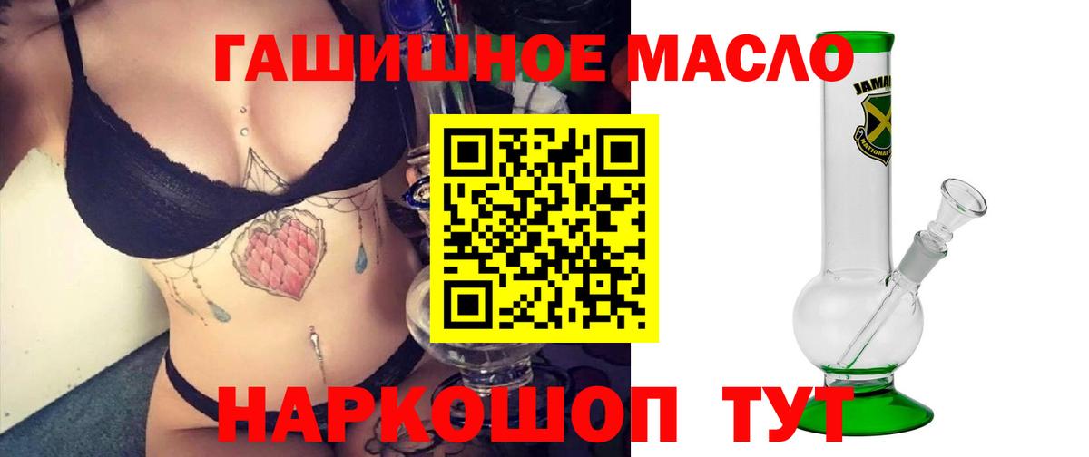 ТГК гашишное масло  что такое наркотик  Сертолово  Вход с VPN 